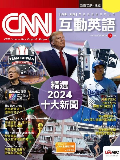 Title details for CNN 互動英語 by Acer Inc. - Available